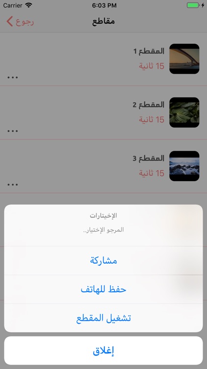 Story Cutter تقطيع سطوري screenshot-4