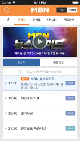 Game screenshot MBN 매일방송 apk