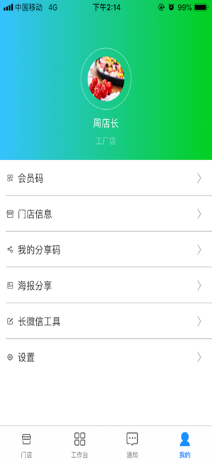 IDI管理系统(圖3)-速報App