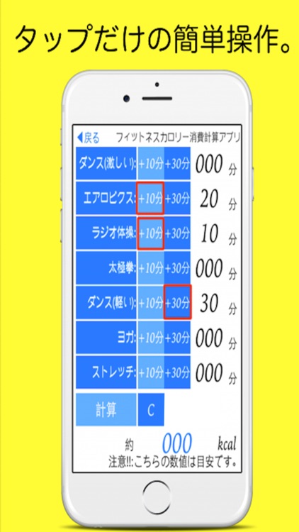 フィットネスカロリー消費計算アプリ　だいえっとあぷり