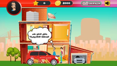 screenshot of JoMoPlay 5