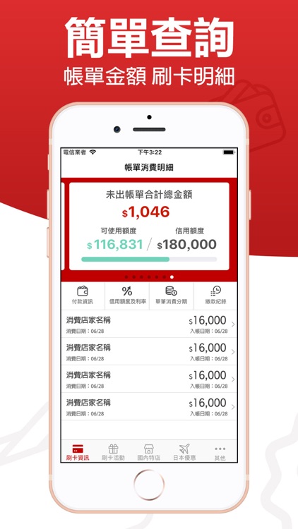 樂天信用卡