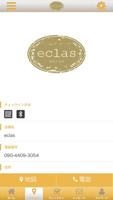 eclas screenshot 4