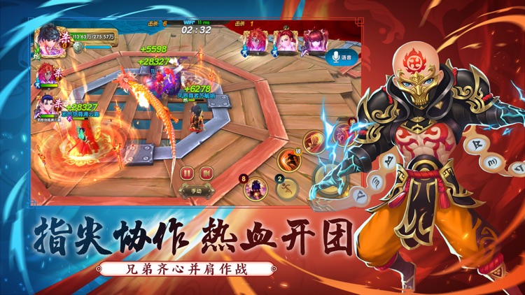 射雕英雄传3D screenshot-4