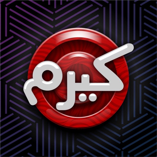 Carrom | كيرم