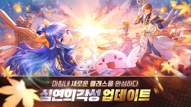 라그나로크M: 심연의 각성