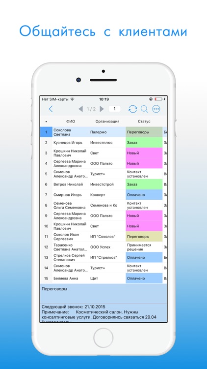 CRM «Простой бизнес»