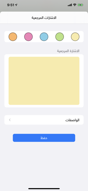 الحديث النبوي الشريف(圖4)-速報App