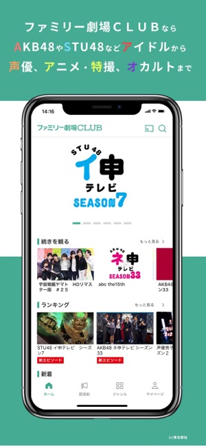 ファミリー劇場ｃｌｕｂ On The App Store