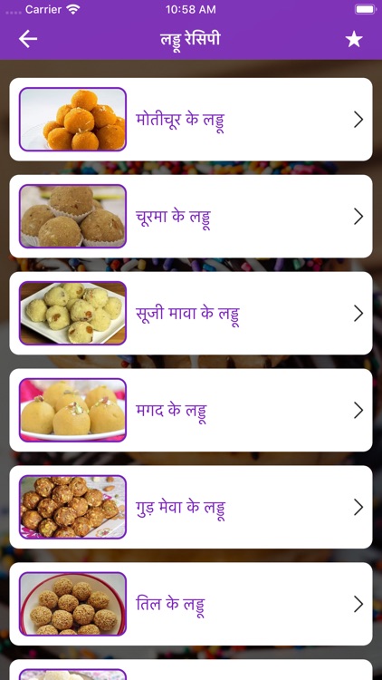 Dessert Recipes - Hindi