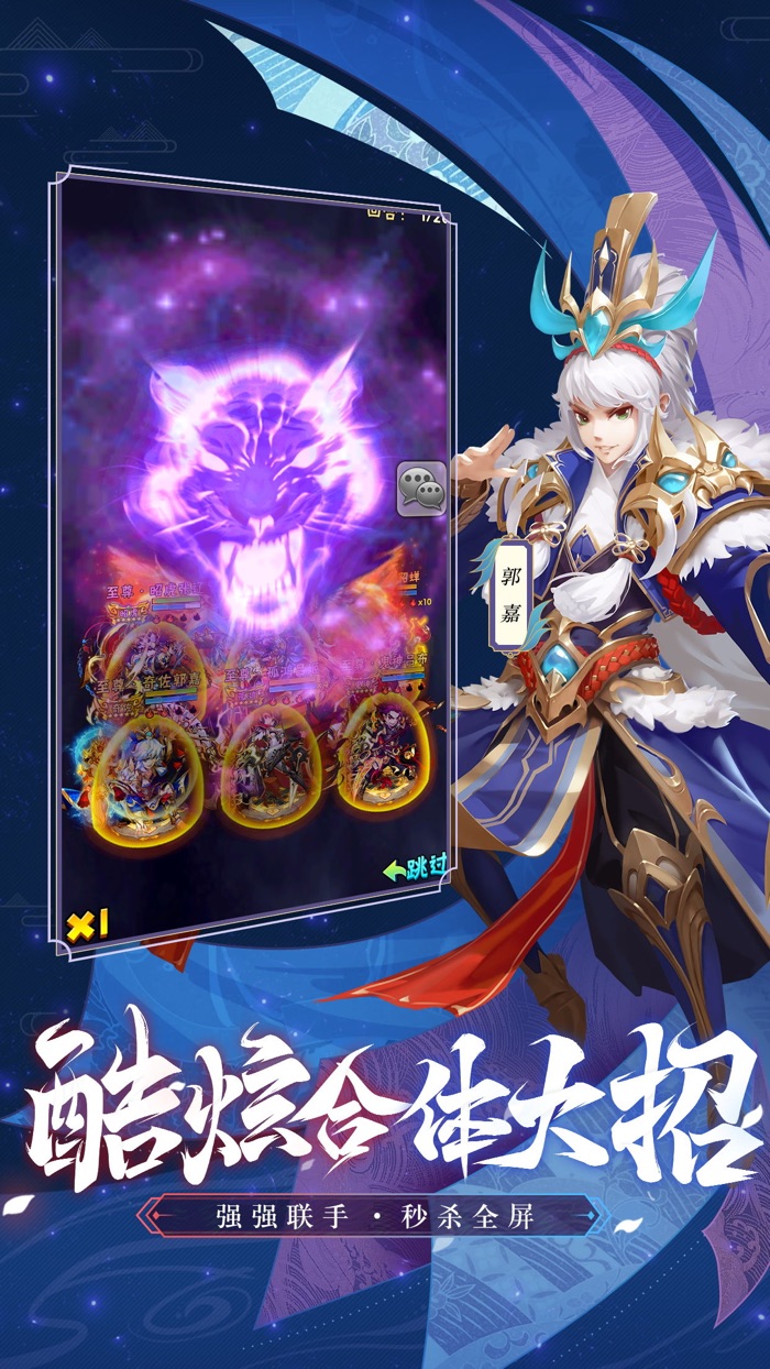 少年三国志-新版本「驰骋纵横」上线