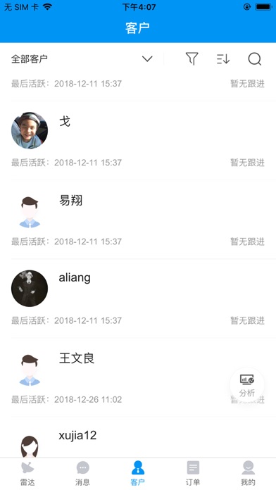 Ai营销名片 screenshot 2