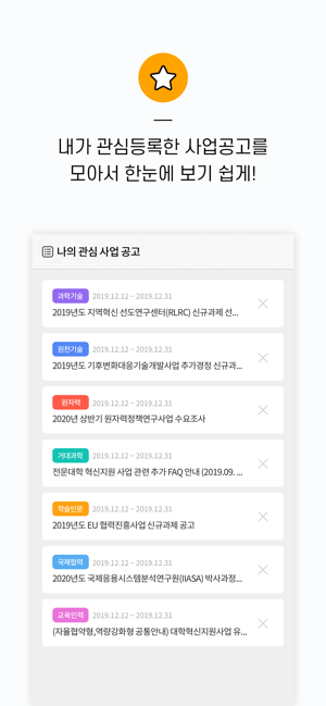 NRF사업공고20(圖6)-速報App