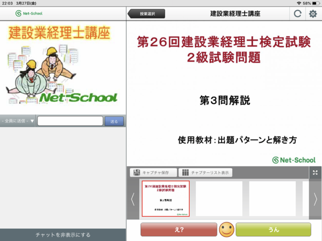 WebSchool Player for iPad(圖1)-速報App