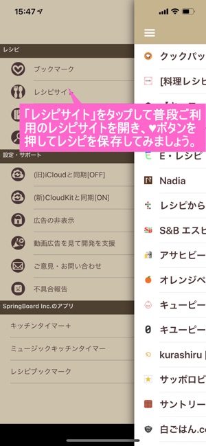 レシピブックマーク レシピとメモを記録 検索 管理 をapp Storeで