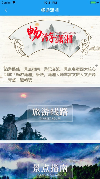 湖南公共文旅云 screenshot-7