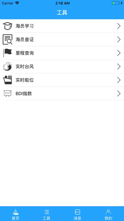 海招联盟-海员招聘培训办证在线中心