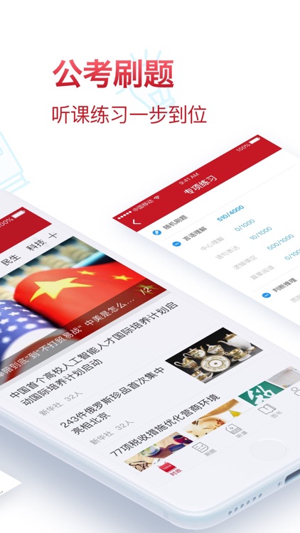 半月谈-公务员公考事业单位学习平台