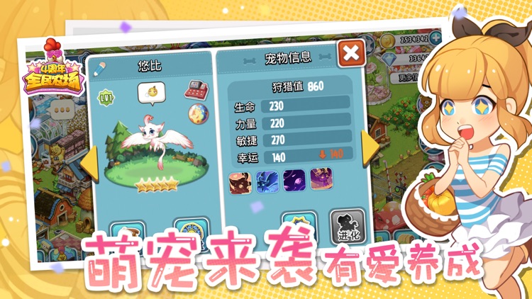 全民农场 screenshot-4