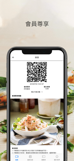 BEP Vietnamese Kitchen(圖3)-速報App