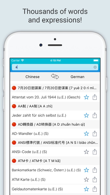 German Chinese Dictionary +