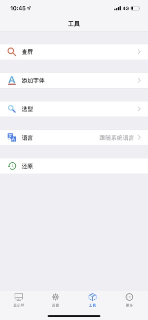 FkShow(圖3)-速報App