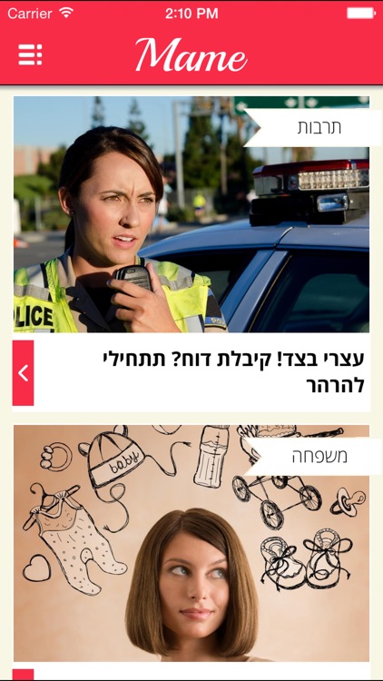 מאמע