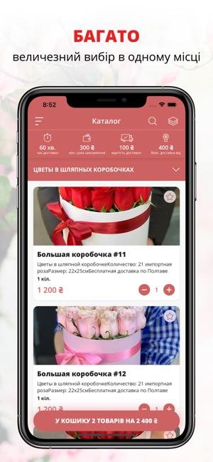 ROYAL FLOWERS | Полтава(圖1)-速報App