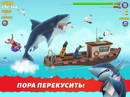 Hungry Shark Evolution на iPad