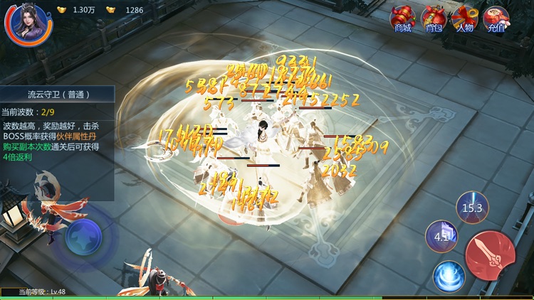 神威剑
