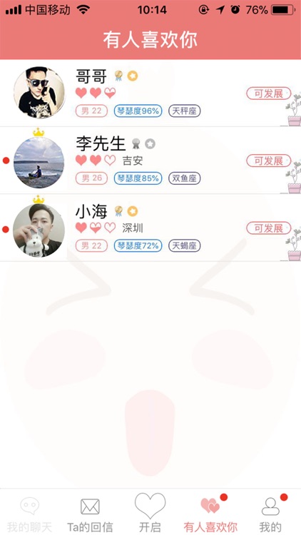 婉婉-同城恋爱相亲视频语音社交类APP