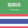 Arabic Thai Dictionary