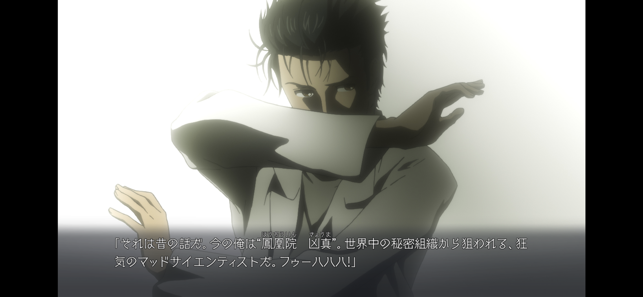 STEINS;GATE ELITE(圖4)-速報App