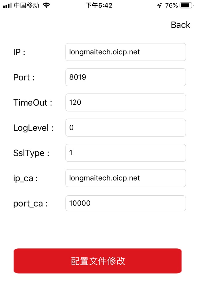 mToken VMKey - NG Longmai PKI screenshot 3