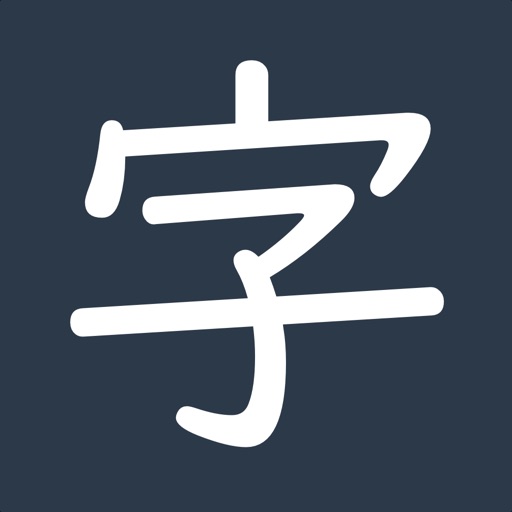 Learn Japanese! - Kanji