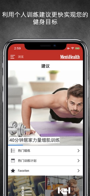 Men’s Health 私教(圖3)-速報App