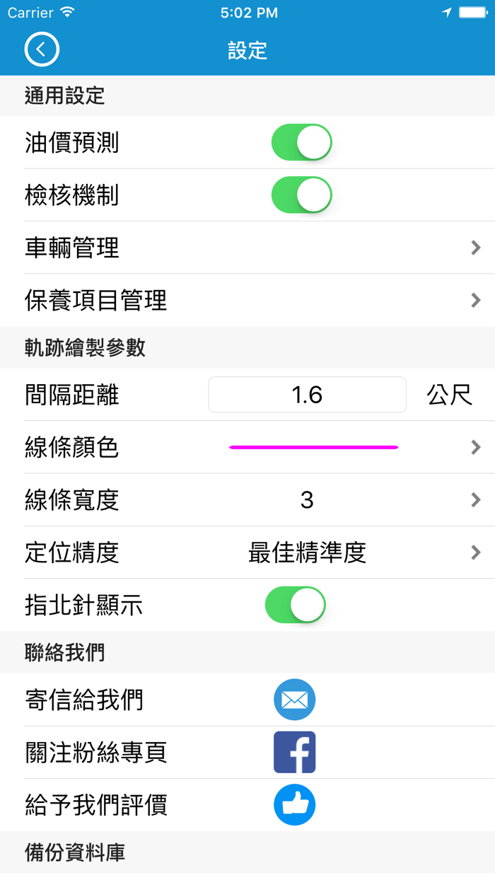 愛車小幫手free Download App For Iphone Steprimo Com