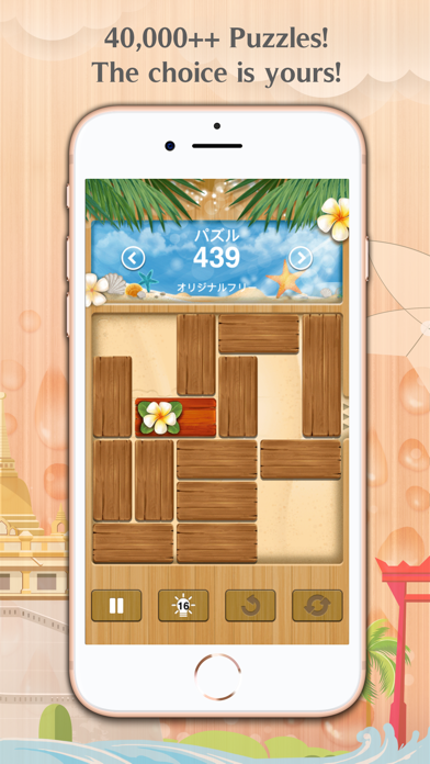 ブロックパズル - Unblock Me ... screenshot1