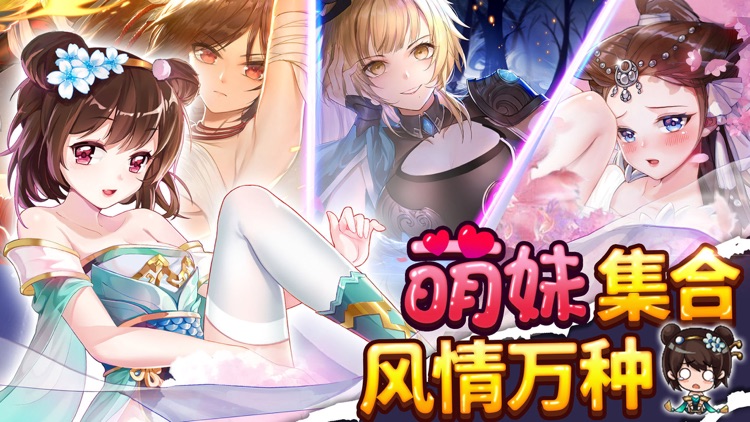 绅士江湖2-二次元少女动作手游