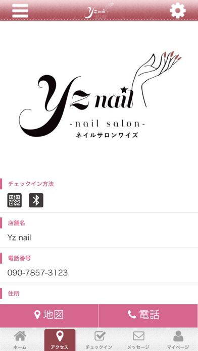 Yz nail 公式アプリ screenshot 4