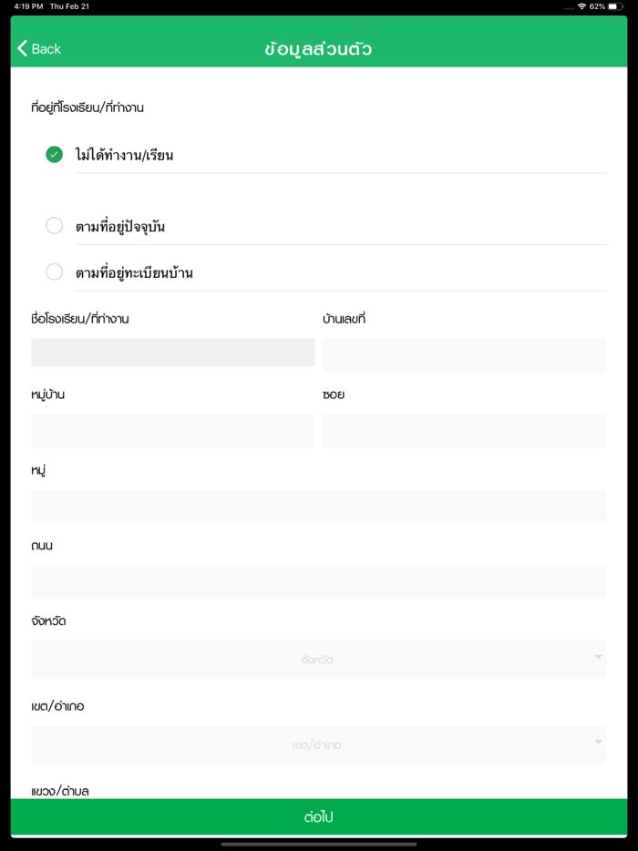 บางกอกน้อยโมเดล