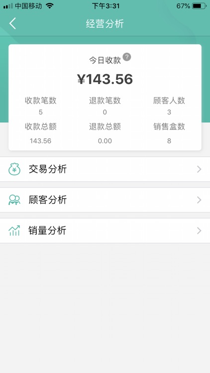 钱近商户通