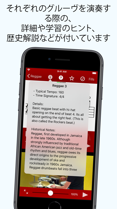 ドラムに人気のおすすめ音楽アプリ 2ページ