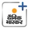 Dainik Bhaskar Group, India’s largest language media group, brings to you the most comprehensive Hindi News app for India news, Local news and World news