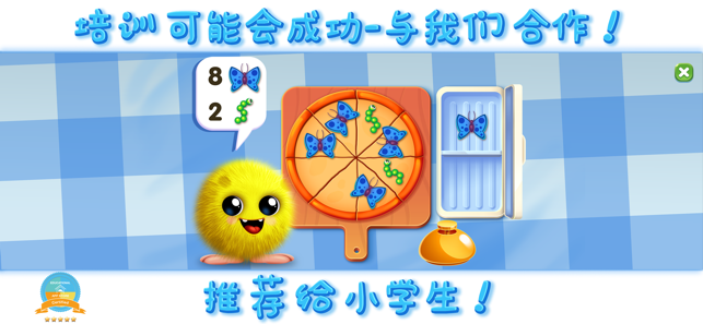 Kids learn numbers: RMB GAMES(圖8)-速報App