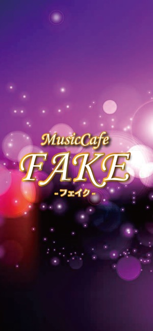 Café FAKE　カフェ　フェイク(圖1)-速報App