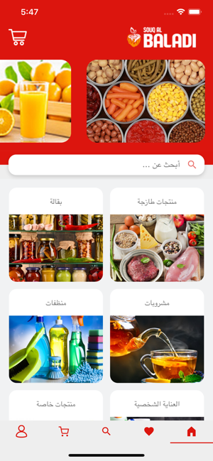 Souq Albaladi(圖6)-速報App