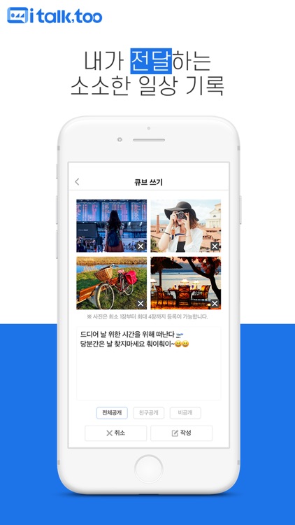 아이톡투