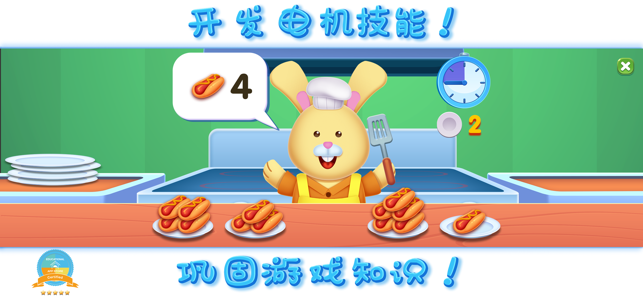 Kids learn numbers: RMB GAMES(圖9)-速報App