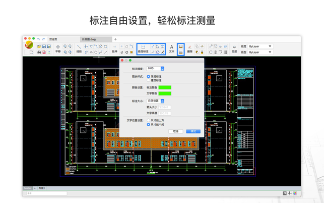 CAD迷你画图(圖2)-速報App